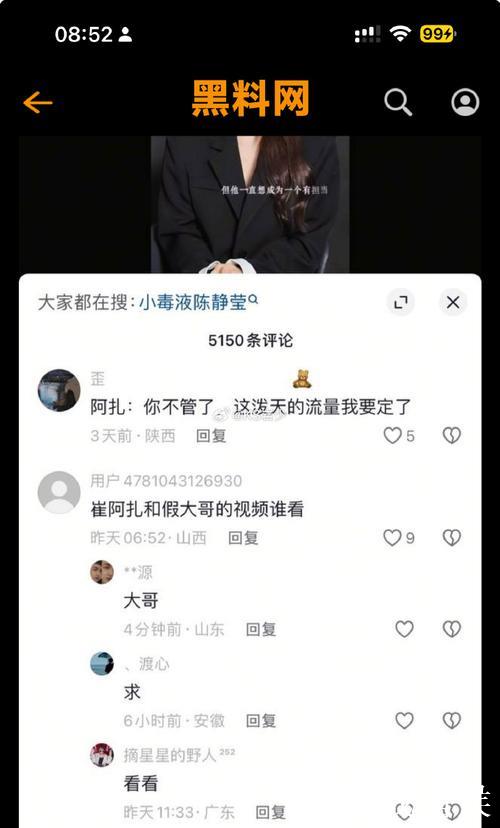 黑料网 - 黑料大事记