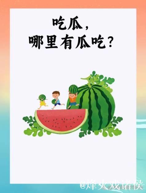 今日吃瓜热点汇总:吃瓜网最新入口揭秘 今日吃瓜热点汇总:吃瓜网最新入口揭秘