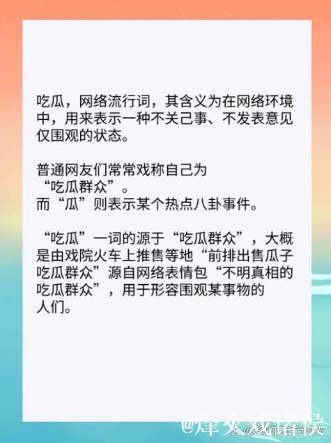今日吃瓜热点汇总:吃瓜网最新入口揭秘 今日吃瓜热点汇总:吃瓜网最新入口揭秘