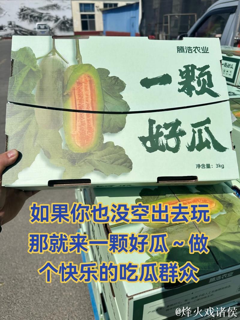 51吃瓜今日必吃热乎鲜料大盘点