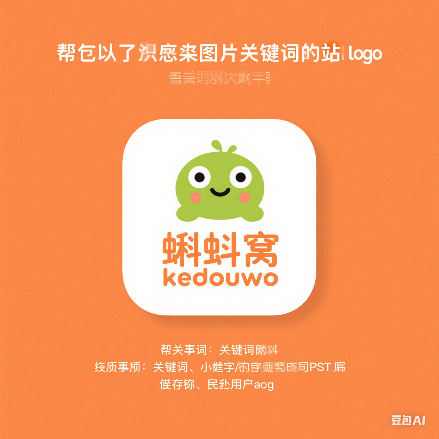 蝌蚪窝